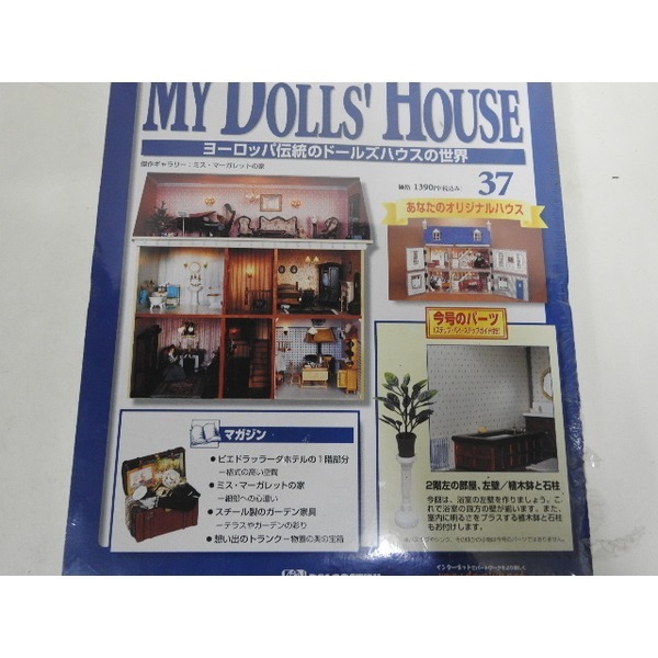 My Dolls House 나무인형 37번