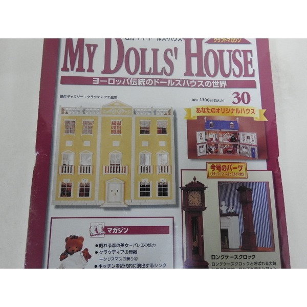 My Dolls House 나무인형 30번