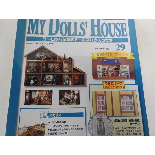 My Dolls House 나무인형 29번