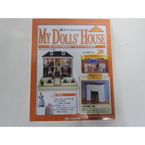 My Dolls House 나무인형 28번