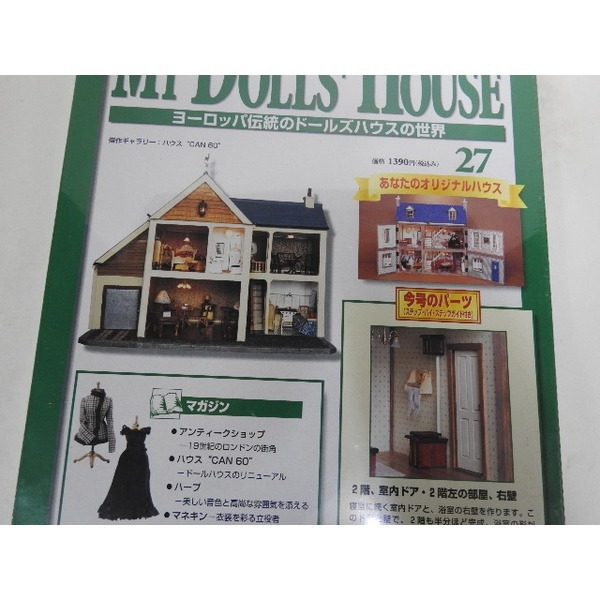 My Dolls House 나무인형 27번