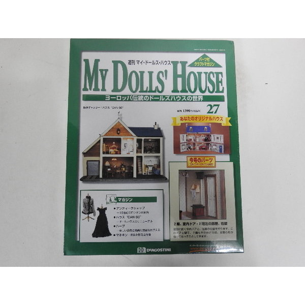 My Dolls House 나무인형 27번