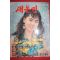 1992년 새농민 7월호