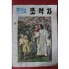 1979년 안식일학교 조력자 제3호