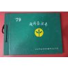 1979년 새마을교육 상공부공장새마을부산연수원 사진첩
