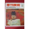 1987년 계간미술 41호