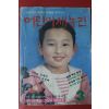 1985년 어린이새농민 3월호