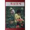 1972년 최신원예 5월호