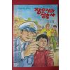 1987년 이영호 장순경과 삼총사
