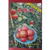 1972년 새농사 1월호