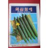 1971년 최신원예 1월호