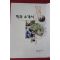 1997년 중앙교육입시연구원 학과소개서