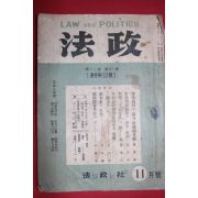 1957년 법정 11월호