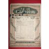 1953년 고시와 전형 12월호