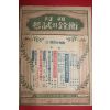 1954년 고시와 전형 3,4월호