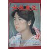 1980년 여성동아 9월호