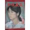 1980년 여성동아 9월호