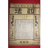 1956년 법정 2월호
