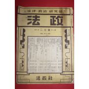 1956년 법정 2월호