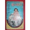1970년대 표지모델 장미화 기타연습용곡 새노래앨범