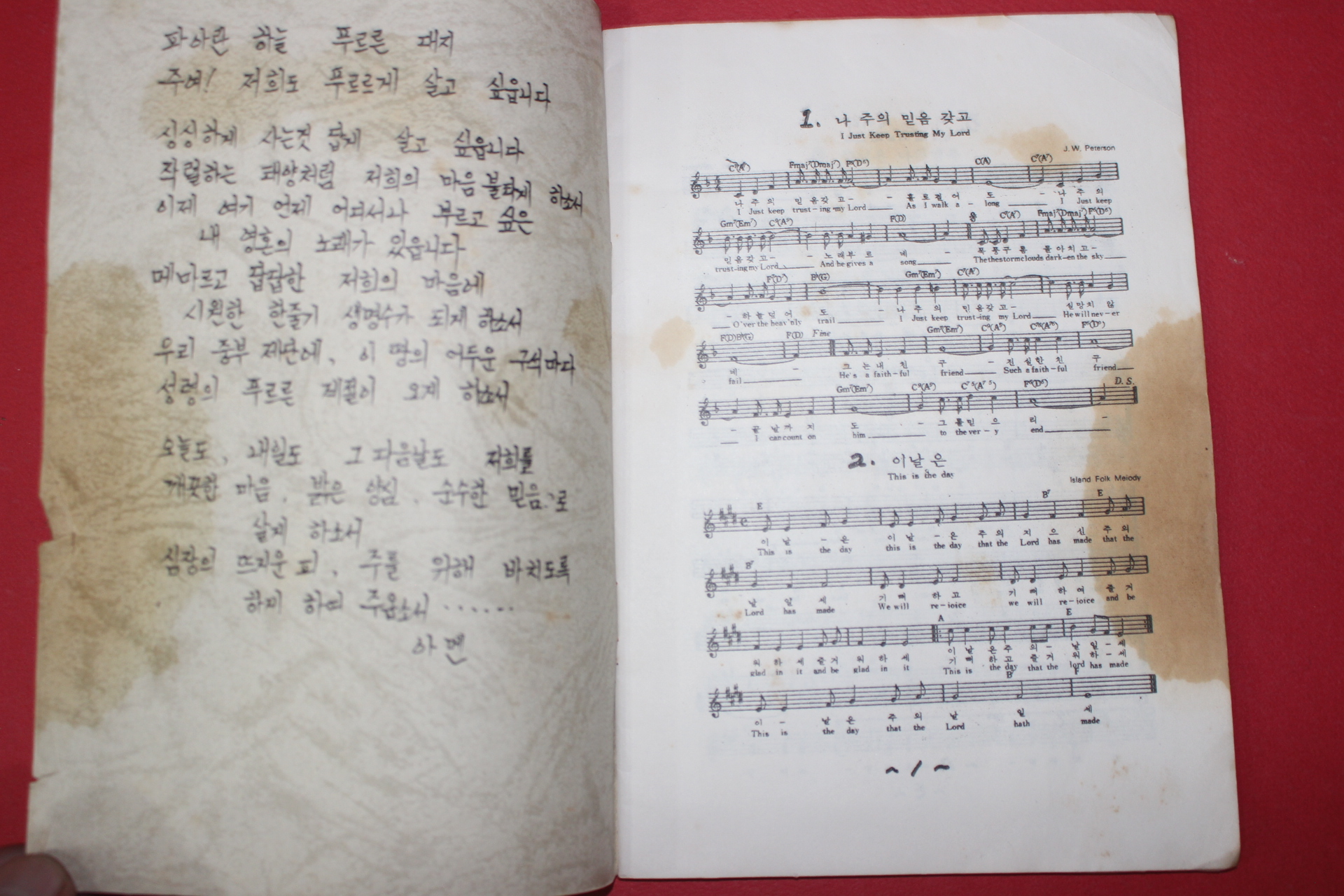 1970년대 한국기독교장로회 내영혼의 노래