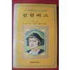 1977년 교육과학사 컬럼버스