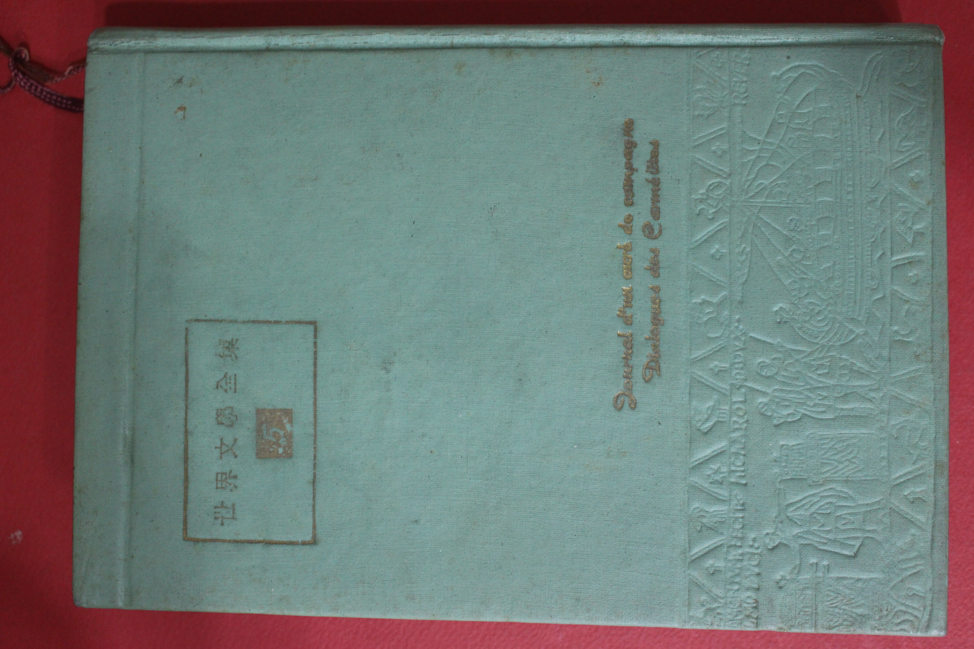 1968년 세계문학대전 베르나노스 어떤 시골신부의 일기 갈멜수녀들의 대화