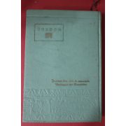 1968년 세계문학대전 베르나노스 어떤 시골신부의 일기 갈멜수녀들의 대화