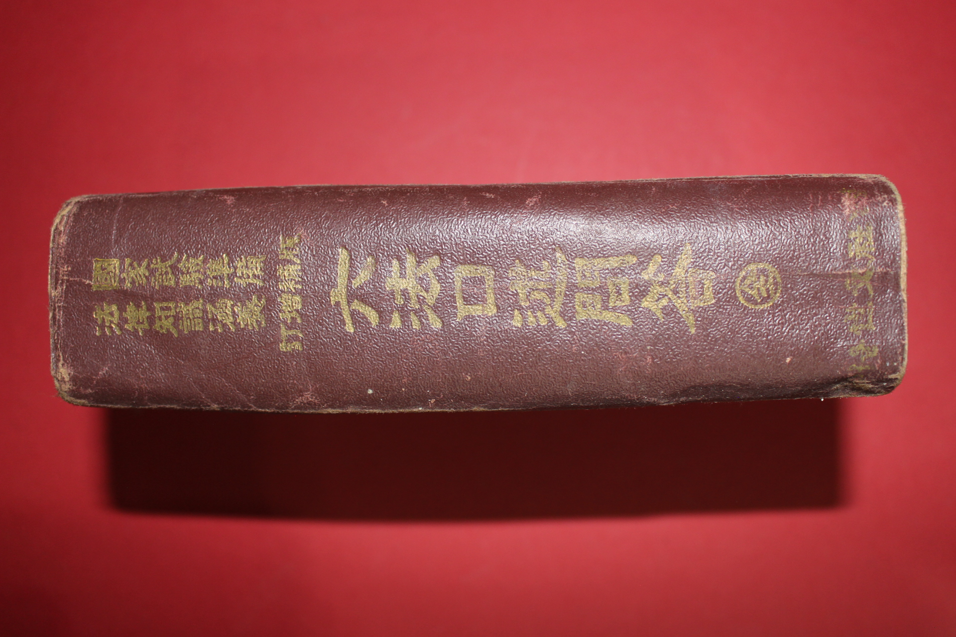 1955년 육법구술문답