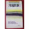 1989년 기다림의 시 1