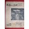 1966년 복음의 소리 12월호