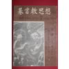 1958년 기독교사상 2월호