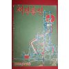 1962년 재건통신 7월호