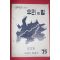 1958년 국방부정훈국 우리의 힘 장교용