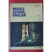 1989년 중학교 영어 3