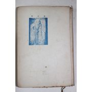 1954년 세계문학선집 앙드레지드 좁은 문
