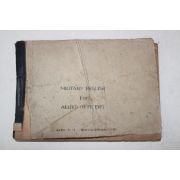1951년 육군학교 100부한정판 MILITARY ENGLISH FOR ALLIED OFFICERS