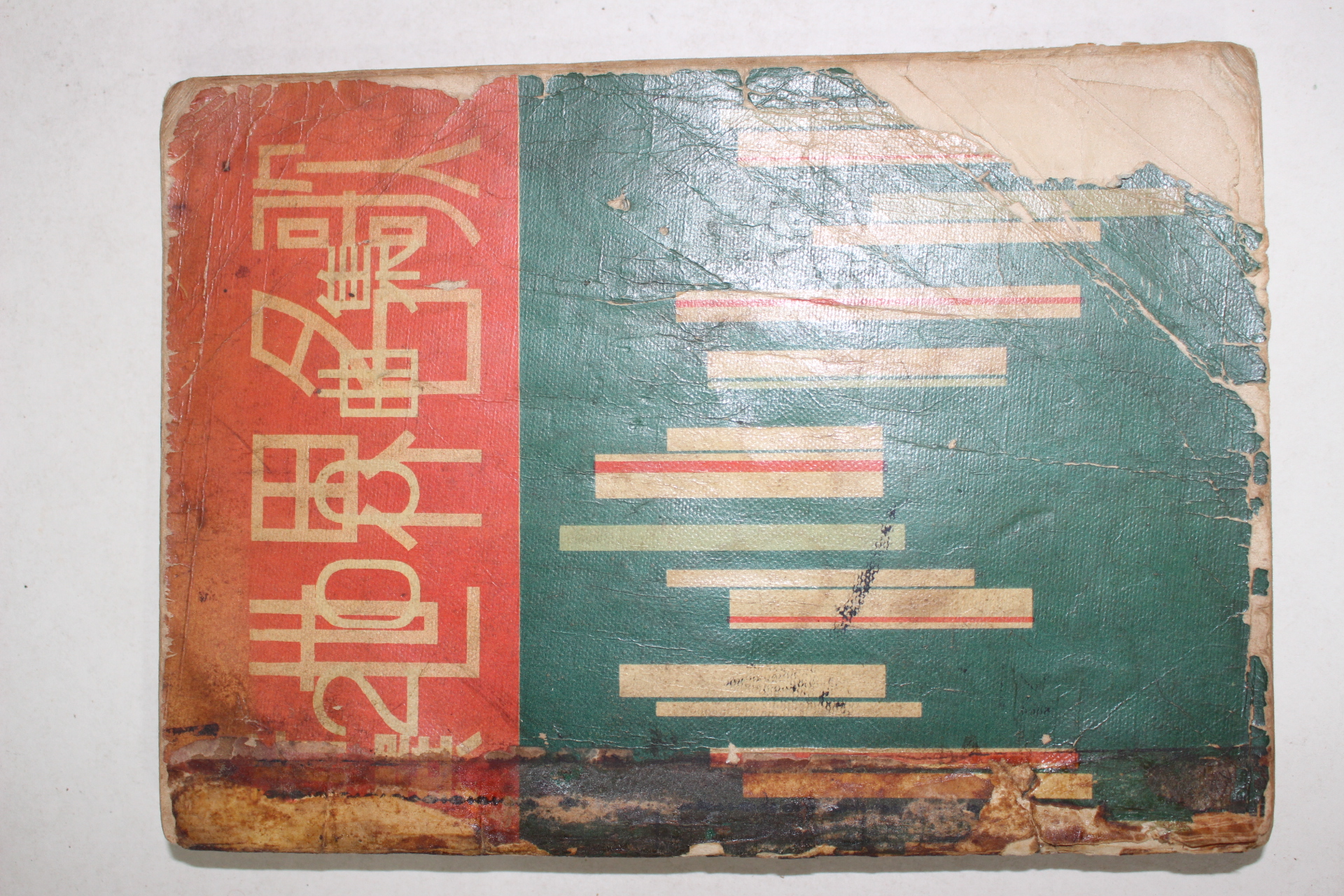 1959년 김환(金煥)편 신선세계명가 200곡집