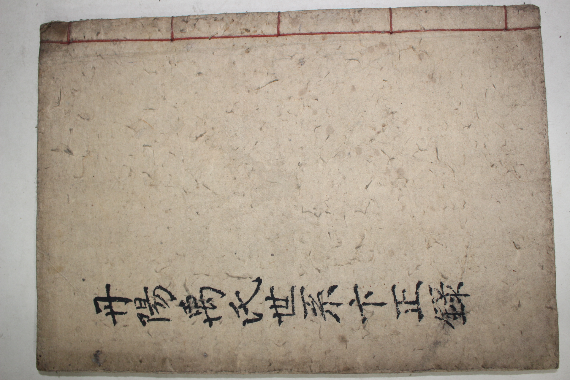 1911년 목판본 안동간행 단양우씨보계변정록(丹陽禹氏譜系卞正錄) 1책완질
