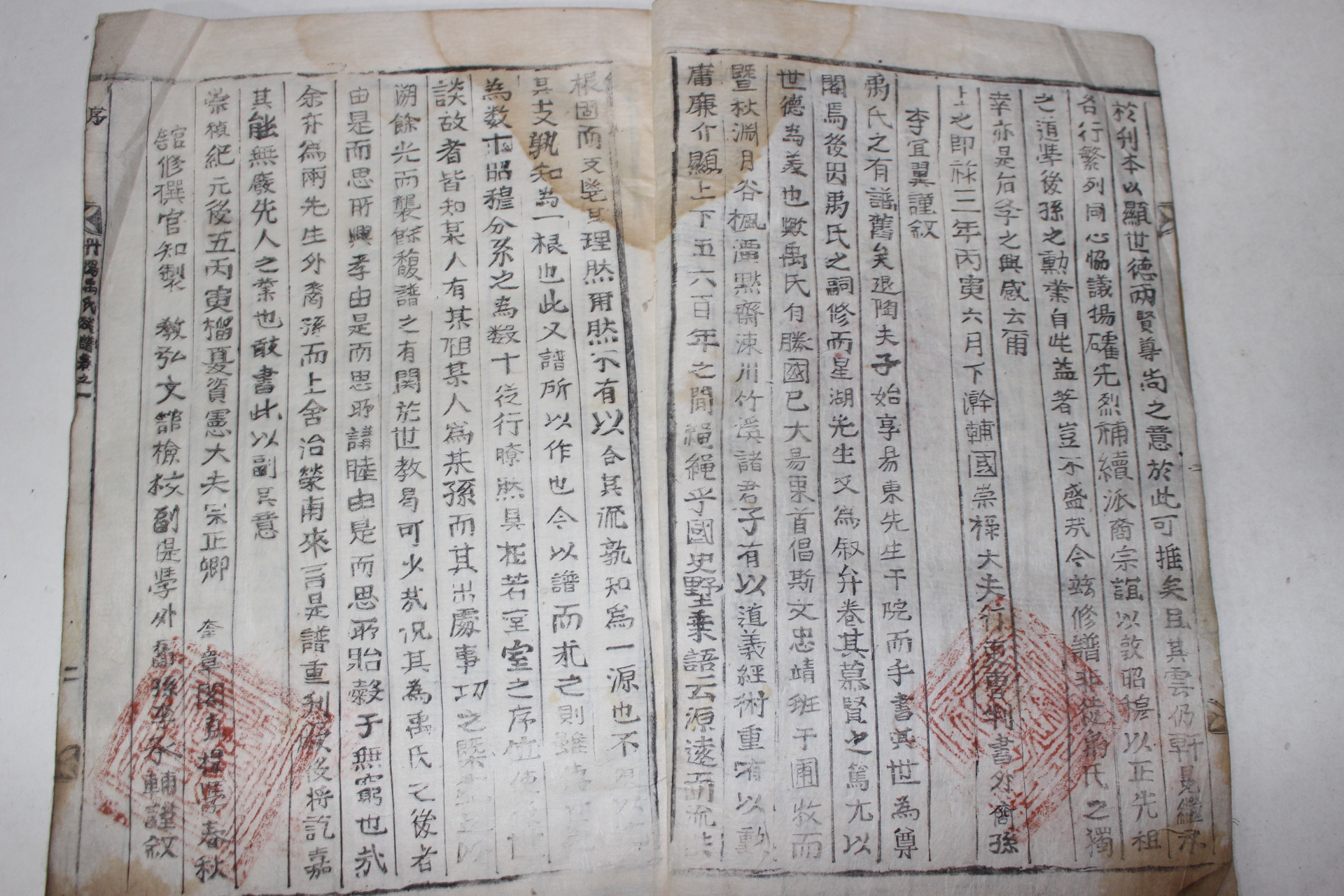 1926년 목활자본 단양우씨족보(丹陽禹氏族譜) 권1  1책