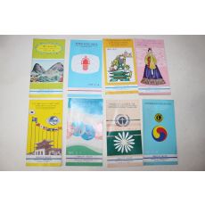 1972년~77년 대한민국체신부 기념우표 팜플렛 8점