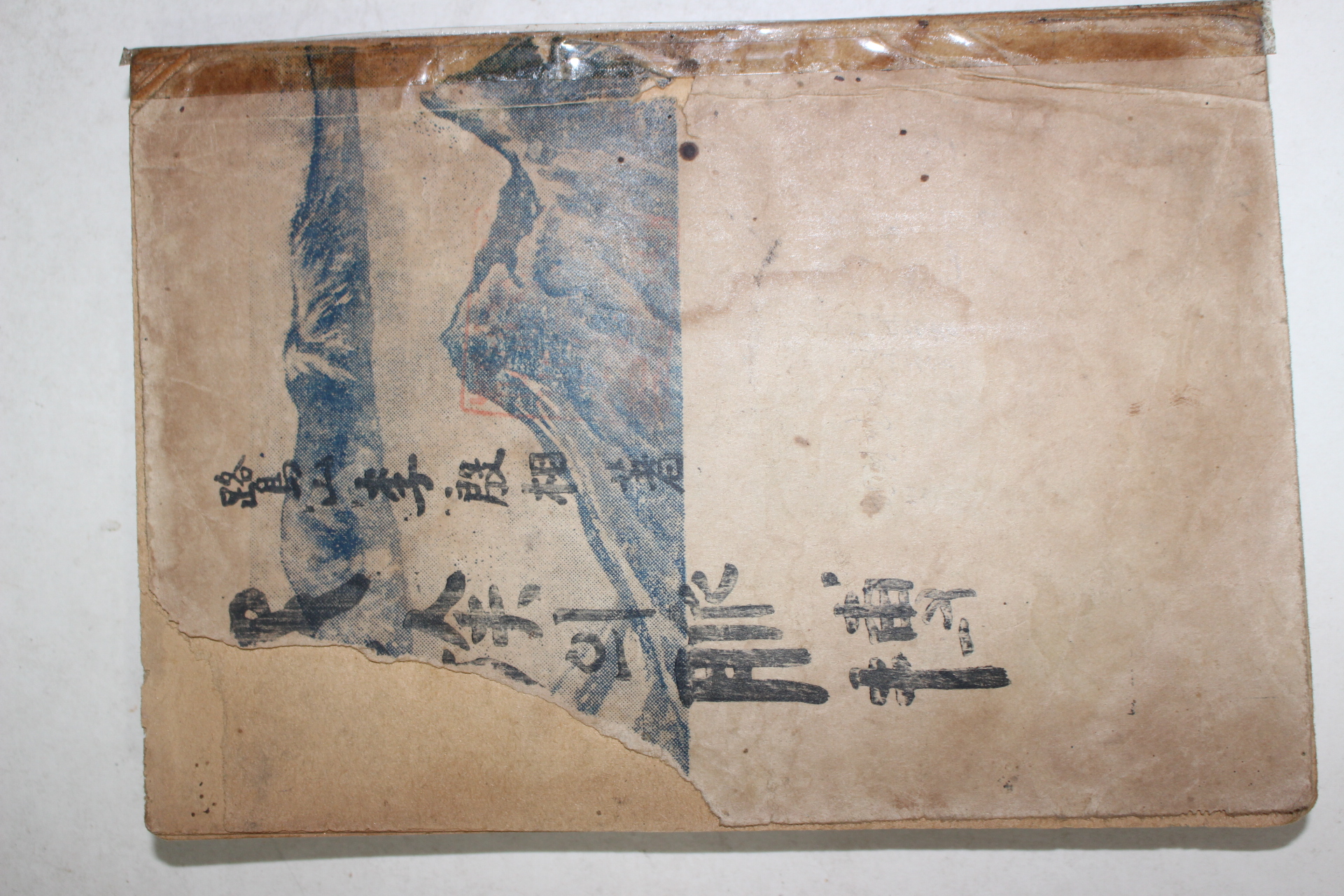 1952년 이은상(李殷相) 민족의 맥박