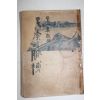 1952년 이은상(李殷相) 민족의 맥박