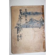 1952년 이은상(李殷相) 민족의 맥박