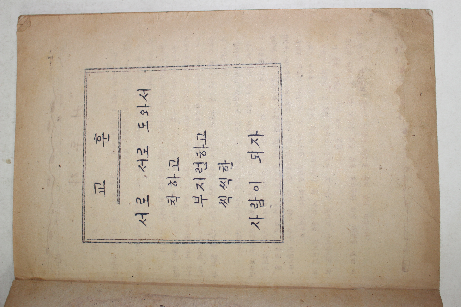 1959년(단기4292년) 대구삼덕국민학교 삼덕 3호