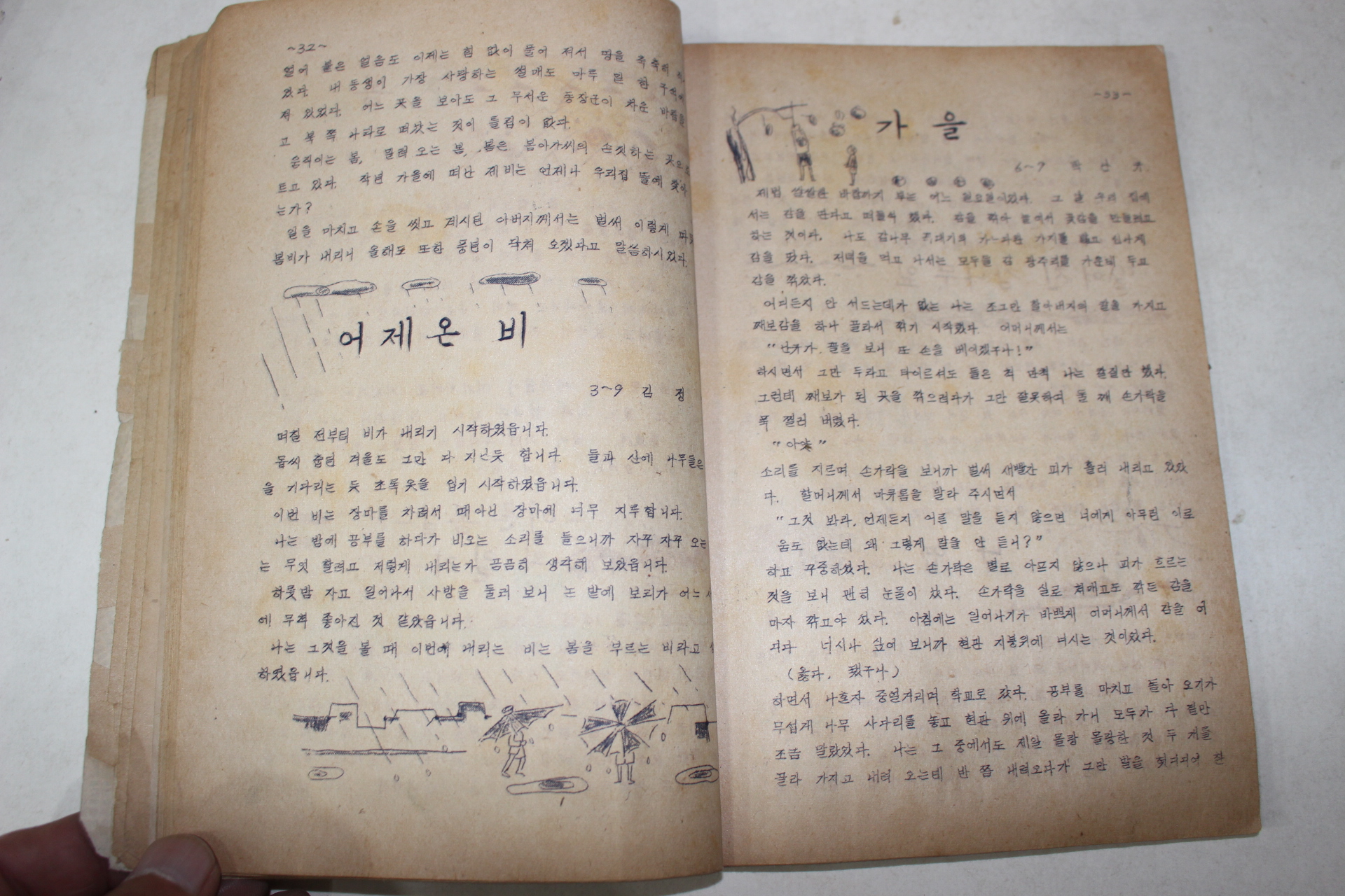 1959년(단기4292년) 대구삼덕국민학교 삼덕 3호