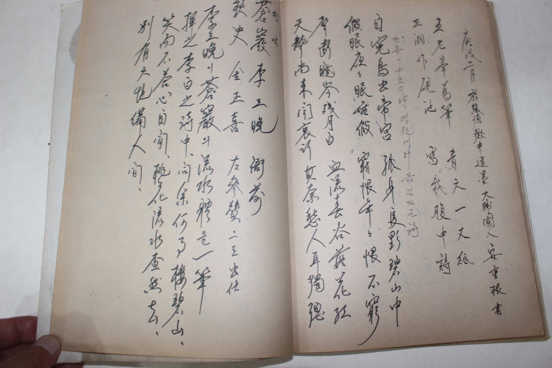 1987년 필사 초은(樵隱) 서첩