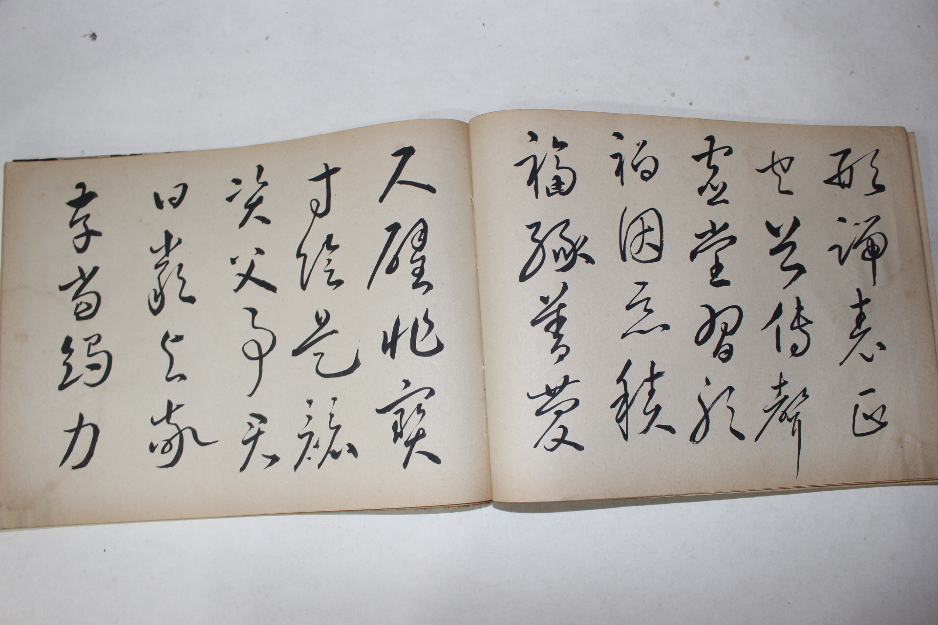 근대 필사 초은(樵隱) 천자문(千字文) 1책완질