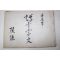근대 필사 초은(樵隱) 천자문(千字文) 1책완질