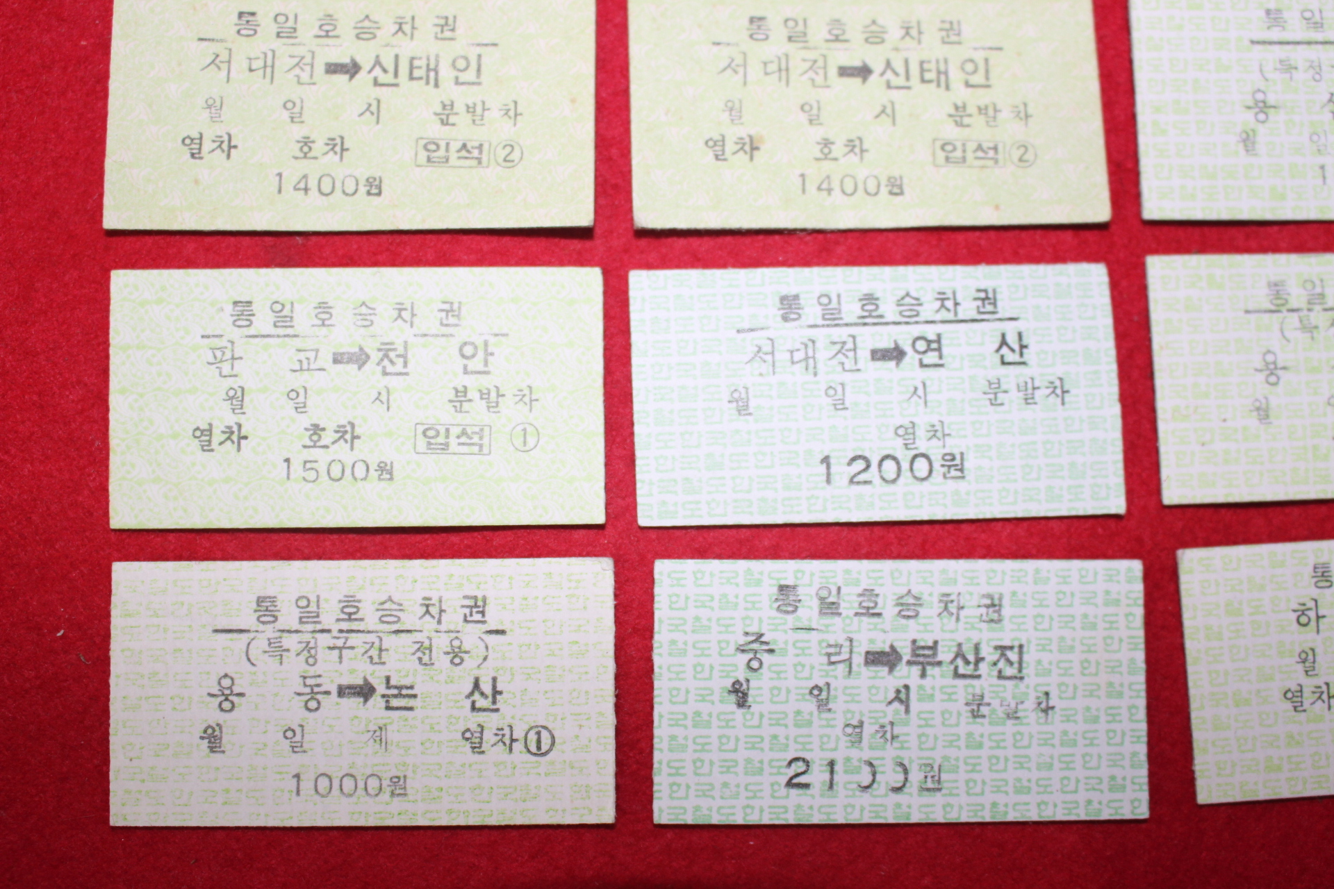 전국각지의 통일호 승차권(기차표) 20장